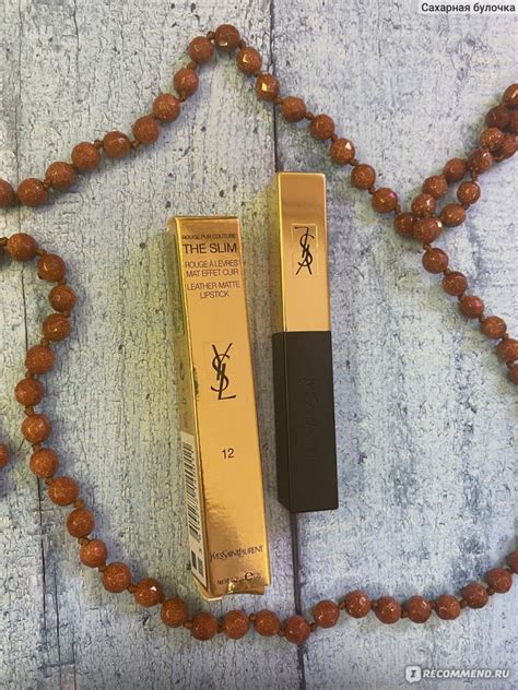 ysl что это